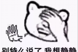 镇安专业要账公司如何查找老赖？